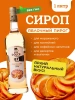 Сироп Don Dolce Яблочный пирог (1л)