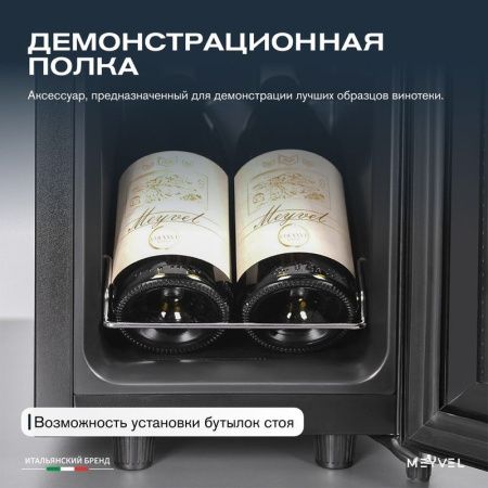 Винный шкаф Meyvel MV12-CBF1