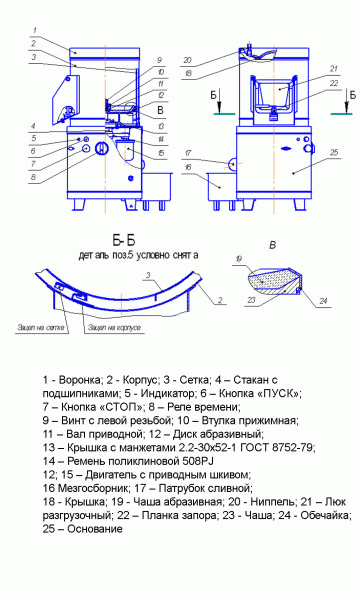 Картофелечистка Торгмаш Барановичи МОК-150У