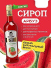 Сироп Don Dolce Арбуз (1л)