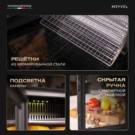 Дегидратор Meyvel MDH14-1P Black