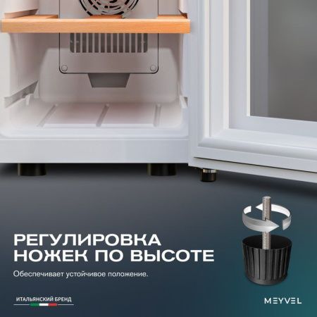 Винный шкаф термоэлектрический Meyvel MV06-TWF1-Next