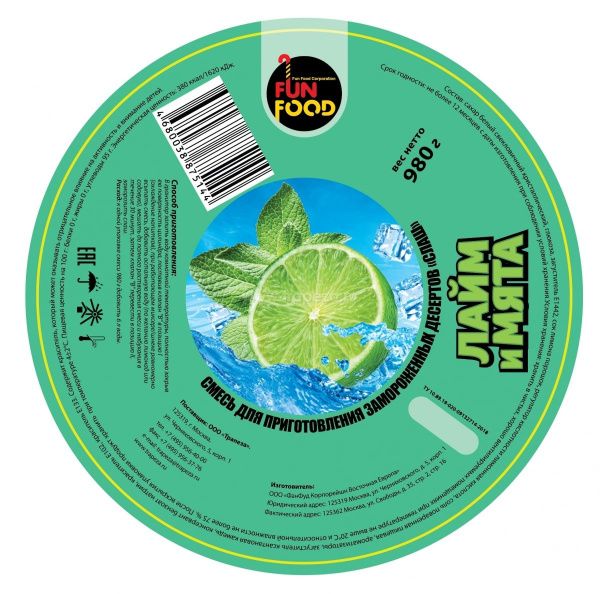 Смесь для приготовления десерта СЛАШ FunFood лайм и мята 980г.