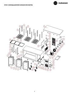 Деталировка Hurakan HKN-GN3TNG