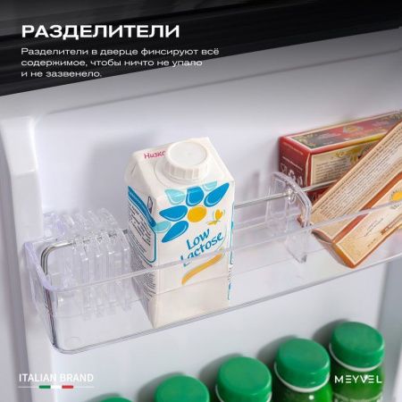 Минибар Meyvel MMA-50B