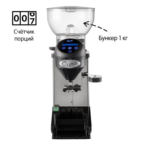 Кофемолка Cunill Tauro Tron Inox