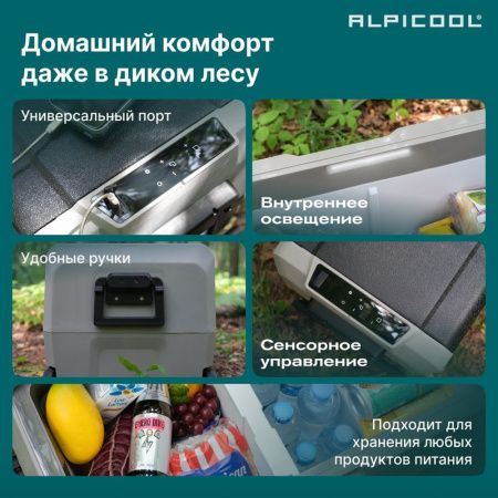 Холодильник автомобильный Alpicool ET50 (12/24)