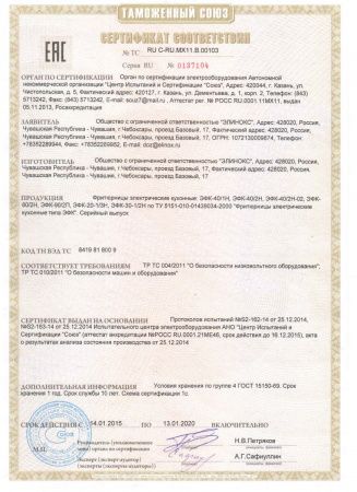 Фритюрница электрическая Abat ЭФК-40/1Н