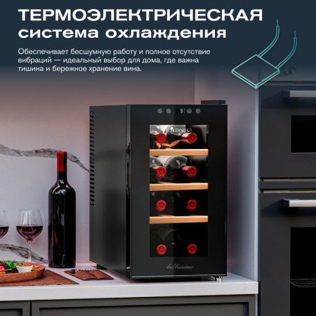 Винный шкаф термоэлектрический Meyvel MV08-TBF1-Next
