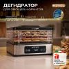 Дегидратор Meyvel MDH5-1P Black