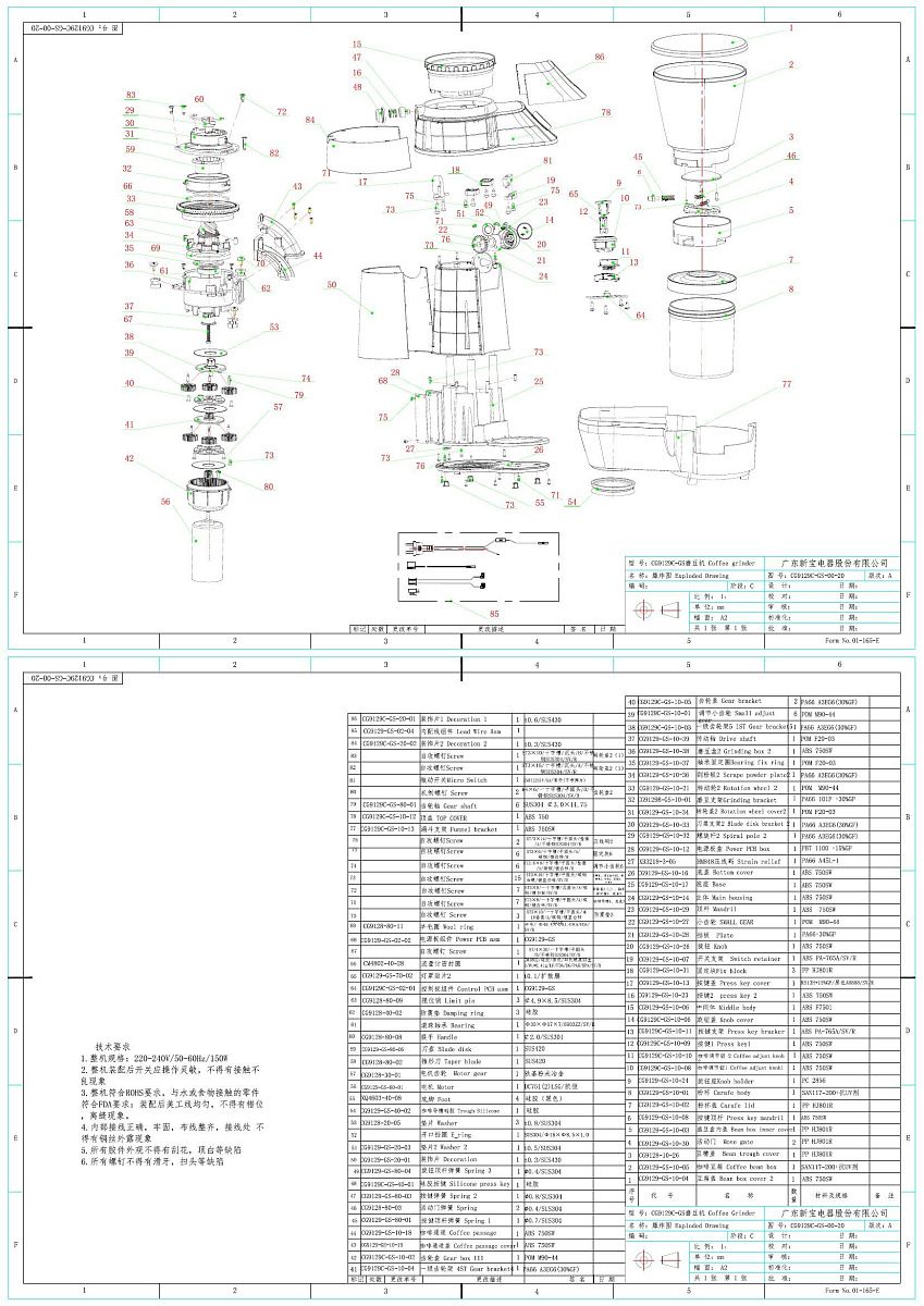 Деталировка Viatto VA-CG7LUX