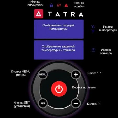 Термостат погружной Tatra TSV2