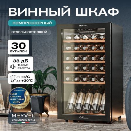 Винный шкаф Meyvel MV33-KBF1