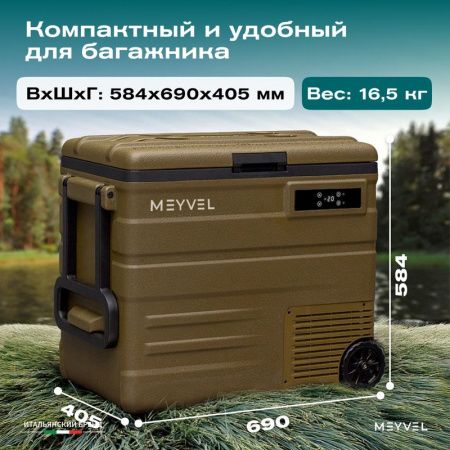 Холодильник автомобильный Alpicool U65 (12/24)