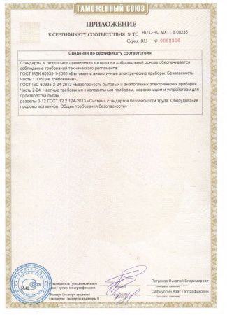 Льдогенератор Abat ЛГ-250Ч-02