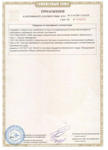 Льдогенератор Abat ЛГ-250Ч-02