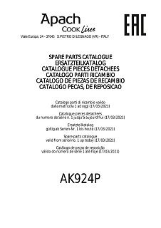 Деталировка Apach Cook Line LP723RUDD