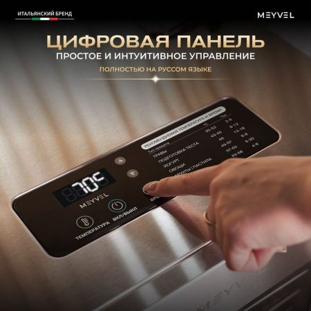 Дегидратор Meyvel MDH22-1S Inox