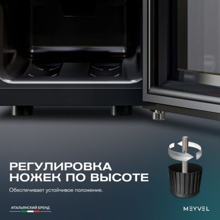 Винный шкаф термоэлектрический Meyvel MV08-TBF1-Next