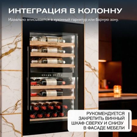Винный шкаф Meyvel MV47PRO-KBB2