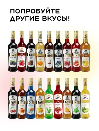 Сироп Don Dolce Брауни (1л)