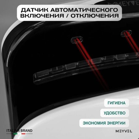 Сушилка для рук Meyvel MH10-1800P1 Black