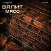 Дегидратор Meyvel MDH14-1P Black