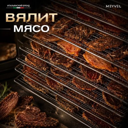 Дегидратор Meyvel MDH14-1P Black
