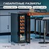 Винный шкаф Meyvel MV12-CBF1