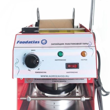 Запайщик пластиковой тары Foodatlas WY-863 (стакан d70-90)