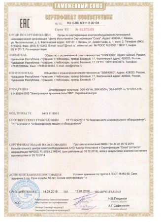 Электроварка Abat ЭВК-40/1Н (без крышки)