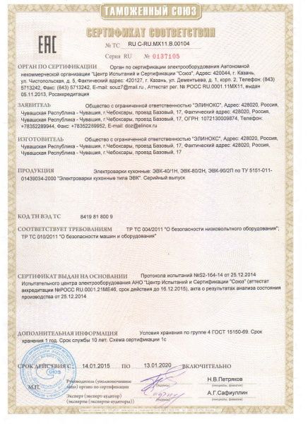 Электроварка Abat ЭВК-40/1Н (без крышки)