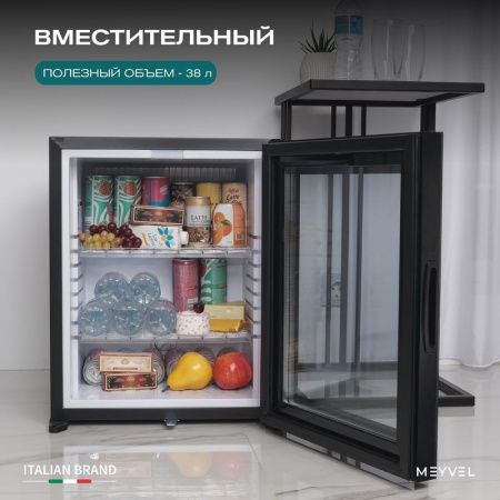 Минибар Meyvel MMA-38BG