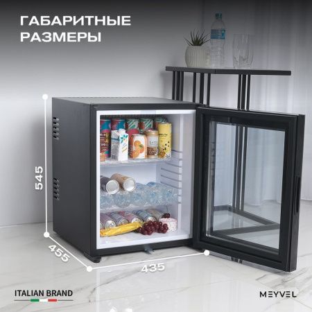 Минибар Meyvel MMA-38BG
