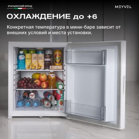 Минибар Meyvel MMT-60W
