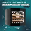 Винный шкаф Meyvel MV31PRO-KBB1