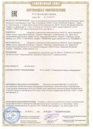Льдогенератор Abat ЛГ-250Ч-01