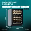 Винный шкаф Meyvel MV46PRO-KBT2 Спелая вишня