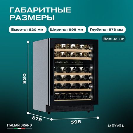 Винный шкаф Meyvel MV46PRO-KBT2 Спелая вишня