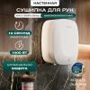 Сушилка для рук Meyvel MH13-1000P2 Black
