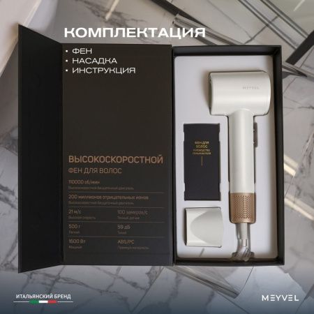 Фен для волос Meyvel MF9-1600 Jade white