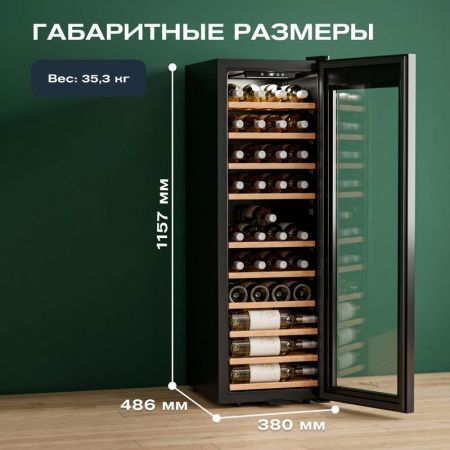 Винный шкаф Meyvel MV38-CBF1-Next