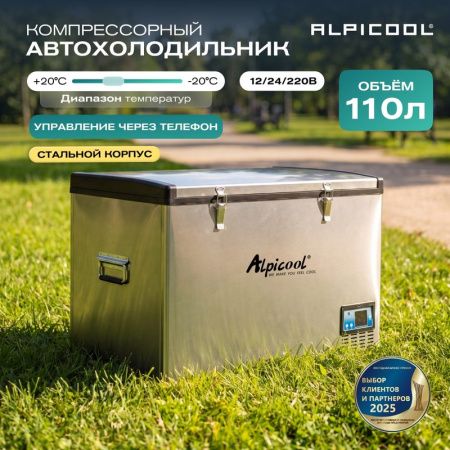 Холодильник автомобильный Alpicool BD110 (12/24)