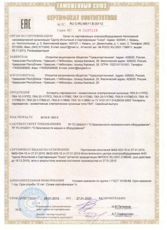 Пароконвектомат Abat ПКА 10-1/1ПМ2