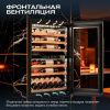 Винный шкаф Meyvel MV47PRO-KBB2