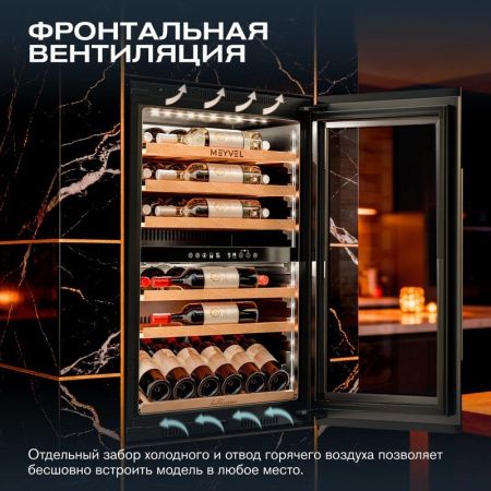 Винный шкаф Meyvel MV47PRO-KBB2