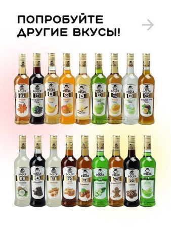 Сироп Don Dolce Фисташка (1л)