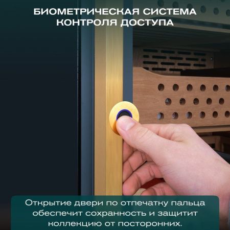 Хьюмидор Meyvel MC-272BK Pro