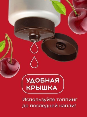 Топпинг Colibri D'oro Вишня (1кг)