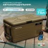 Холодильник автомобильный Alpicool U75 (12/24)
